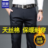 罗蒙（ROMON）休闲裤男士春秋季宽松直筒商务裤子男中年爸爸加厚弹力免烫西装裤 藏青【加绒款】 32 (2尺5腰围)