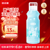 皓齿健 益生菌清焱净透漱口水500ml(海洋薄荷) 0酒精 清新口气 清洁净澈