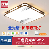 芳梵美led吸顶灯房间卧室灯主客厅灯大厅现代简约大气2024新款中山灯具 50*50cm-三色变光48W*2