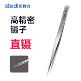 司特力高达不锈钢模型镊子高精密弯头夹子军模工具夹水贴镊子电子焊接 直镊【MS-11】