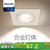 飞利浦（PHILIPS） 筒灯射灯led家用工装斗胆灯牛眼灯洞灯桶灯超薄孔灯嵌入式筒灯 单头9W暖白光