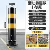 兰彩加厚钢管警示立柱防撞柱可拆卸车挡活动带锁小区广场路桩 内锁活动立柱带顶环114*500*0.8黑色贴黄膜