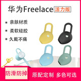 适用华为Freelace活力版耳塞套耳机套荣耀xSport pro耳塞AM66防滑耳撑硅胶耳帽配件 华为活力版曜石黑 中号2对