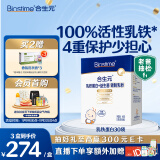 合生元（BIOSTIME）老爸抽检 乳铁蛋白益生菌30袋 儿童增强免疫增强体质助成长婴幼儿