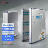 金隆兴 32位钥匙柜钥匙箱带锁 铝合金钥匙收纳钥匙管理箱/钥匙盒/应急钥匙柜壁挂/含钥匙牌  B1032