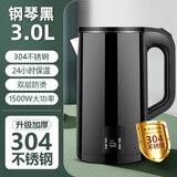 艾纳迪电水壶 双层防烫烧水壶热水壶 家用电热水壶自动断电一体式保温热水壶宿舍双层防烫大容量 3L 黑色【国标304】+保温