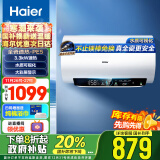 海尔（Haier）60升国家补贴电热水器 金刚无缝胆 储水式3.3kW速热大水量免换镁棒一级能效EC6001-PE5U1以旧换新