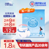 永福康 成人拉拉裤(腰围80-115cm)女性漏尿专用经期裤 孕产妇安心裤