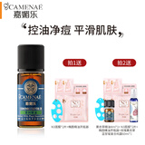 嘉媚乐（CAMENAE）澳洲茶树精油10ml 单方精油植物控油护肤女按摩面部 10ml