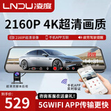 LNDU凌度行车记录仪前后双录全屏流媒体导航智能后视镜倒车影像一体机 套五:12英寸流媒体+双镜头+64G
