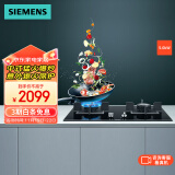 西门子（SIEMENS）嵌入式5kW大火力燃气灶 天然气 易拆洗灶头 意外熄火保护 宽幅调节旋钮 ER8KJF23MP