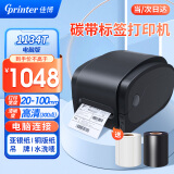 佳博（Gprinter）碳带标签打印机商用办公热转印固定资产亚银纸合格证水洗唛服装吊牌快递仓储不干胶铜版条码打印机 【1134T电脑版】100MM（300点超清）