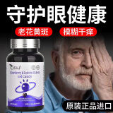 奈力士【官方直营】进口蓝莓成人叶黄素中老年视力模糊不清搭护眼非软糖 7瓶（买5发7瓶）加强装