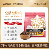 猫乐适全价猫粮CF4 成猫幼猫猫粮 全阶段通用 无谷高蛋白长肉 拒绝软便 全价全期猫粮2kg