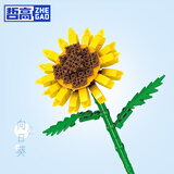哲高积木花束永生花玫瑰拼搭花卉装饰摆件送女生闺蜜伴手礼母亲节礼物 向日葵-122颗粒