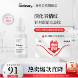 THE ORDINARY10%乙酰基六胜肽精华液 淡化细纹紧致肌肤补水保湿30ml纯净护肤 