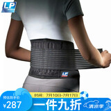 LP919护腰带运动支撑型篮球深蹲硬拉防护护具男女士通用 小码S/M