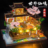 我の屋中国风diy手工小屋世外仙境古风建筑别墅音乐房子圣诞节礼物男女