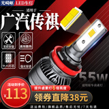 适用于广汽传祺GS3GS4GS5GA3SGA4GA5GA6GM6改装LED大灯远光近光汽车灯泡超亮 15-18款GS4远光专用【强光版一对】 对装