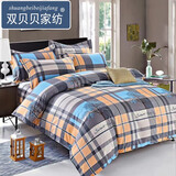 双贝贝 1.4x1.9纯棉被套单件1.5x2.15被罩5x7学生宿舍230x229cm1.3x1.8 格林 被套150x220cm