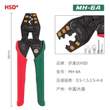 好速达（HSD）台湾原装进口棘轮式裸端子压线钳冷压端子多功能网线夹线钳压接钳 国产MH-6A【压接范围0.5~6】