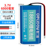 德力普（Delipow）18650锂电池组3.7v锂电池可适用音响仪器仪表太阳能灯扩音器7.4v可定制充电电池组 3.7v6000毫安10cm红黑线