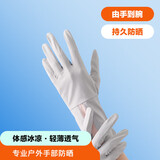 车归沐【采销推荐】电动车防晒骑行手套薄款冰丝自行车户外骑车钓鱼手套