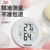 德力西电气（DELIXI ELECTRIC）室内高精度温湿度计婴儿房专用温度计精巧便携温湿度计