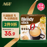 AGF日本原装进口 Blendy牛奶速溶咖啡 无甜味三合一 8.3g*27支