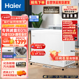 海尔（Haier）300升低霜卧式商用家用冰柜 商用大容量 冷藏柜大冷冻柜冰柜家用冰箱大冷柜BC/BD-300GHD