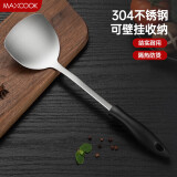 美厨（maxcook）锅铲炒铲 304不锈钢铲子 加厚炒菜铲 MCCU6135