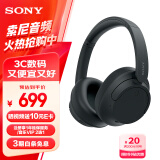 索尼（SONY）WH-CH720N 头戴式耳机 无线蓝牙主动降噪耳机 手机电脑笔记本网课游戏适用耳麦礼物送女友男友学生 黑色