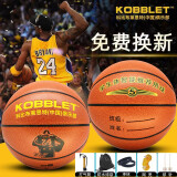 KOBBLET7号篮球软皮吸湿球室内外5号中考耐磨防滑专业成人中小学生比赛球 5号经典棕色+礼品