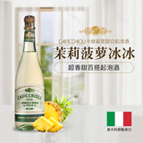 卡维留里茉莉菠萝冰冰卡维留里意大利原瓶进口甜白葡萄酒香槟气起泡酒礼盒 卡维留里甜白起泡葡萄酒-单支装 750ml*1瓶