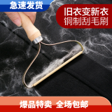 佳曼 衣物刮毛器不伤衣物去毛器 干洗店专用衣服双面去球去毛球神器 1个装