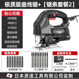 质造（ZHIZAO）电动锯曲线锯木工多功能电锯家用手持木板线锯小型切割机 极致版曲线锯+套餐2