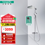 汉斯格雅（Hansgrohe） 双飞雨淋浴恒温花洒大顶喷浴缸龙头花洒套装 240沄雨顶喷+镀铬境雨预售