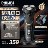 飞利浦（PHILIPS）男士电动剃须刀 全身水洗干湿双剃1小时快充 整机进口胡须刀刮胡刀 生日礼物送父亲送男友送老公 S4303/12【弹出鬓角，60分钟续航】 普通装