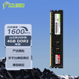 酷兽（CUSO）  DDR3 1600 台式机内存条 4GB DDR3 1600