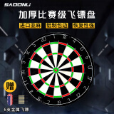 新动力18寸标准比赛团建进口肯尼亚麻加厚铝制包边圆网飞镖盘年会XD0129