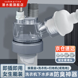 潜水艇（Submarine）洗衣机下水三通 面盆排水管扫地机器人滚筒烘干机二合一专用接头 14】接面盆+洗衣机+扫地（或拖地