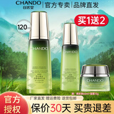 自然堂（CHANDO） 乳液补水保湿滋润保湿乳护肤品女化妆品 雪松精油活颜御龄乳液120ml
