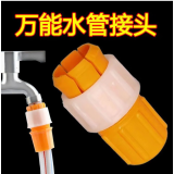 京迭水龙头接头对接软管接硬管家用浇菜浇花洗车水管快接头 4/6分通用接口【2个装】
