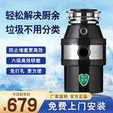 净邦 食物垃圾处理器 厨房厨余粉碎机 家用 水槽下水管道 全自动粉碎 黑色YC-005【包安装】