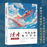 读者文摘 励志点醒卷 一句话点醒孩子学习 美文素材 励志成长文学散文 青少年精选文摘 推荐12-18岁初中高中学生课外阅读
