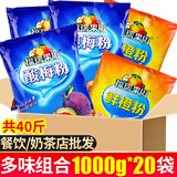 福瑞果园 酸梅粉1000g酸梅晶什锦酸梅汤果汁粉速溶固体饮料橙汁冲饮原料粉 酸梅粉10包 +鲜橙粉10包
