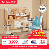 护童（Totguard）儿童学习桌椅学生书桌椅可升降实木写字桌课桌椅套装120cm带书柜 习惯星_新实木+扶手椅_蓝+阳光灯