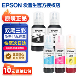 爱普生002打印机墨水原装L4158 4168 4266 4268 4269 6279 6178 6198 002五只套装（2黑3彩）