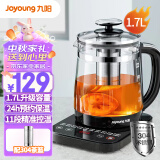 九阳（Joyoung）养生壶煮茶器煮茶壶11段温控24h预约保温 1.7L玻璃花茶壶 K17D-WY170