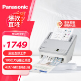 Panasonic松下KV-SL1056 A4彩色扫描仪自动连续扫描 高速办公用自动进纸馈纸式批量 支持银河麒麟系统